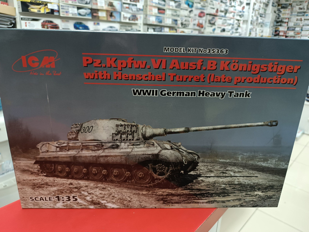 35363 Германский тяжелый танк Pz.Kpfw.VI Ausf.B "Королевский Тигр" с башней Хеншель(позднего производства) #1