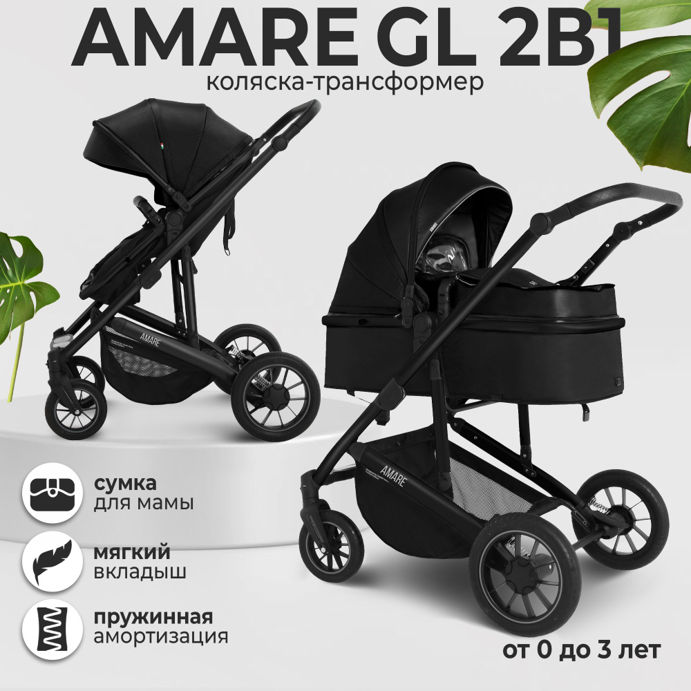 Коляска-трансформер 2в1 Sweet Baby Amare GL Black с сумкой для мамы. Уцененный товар  #1