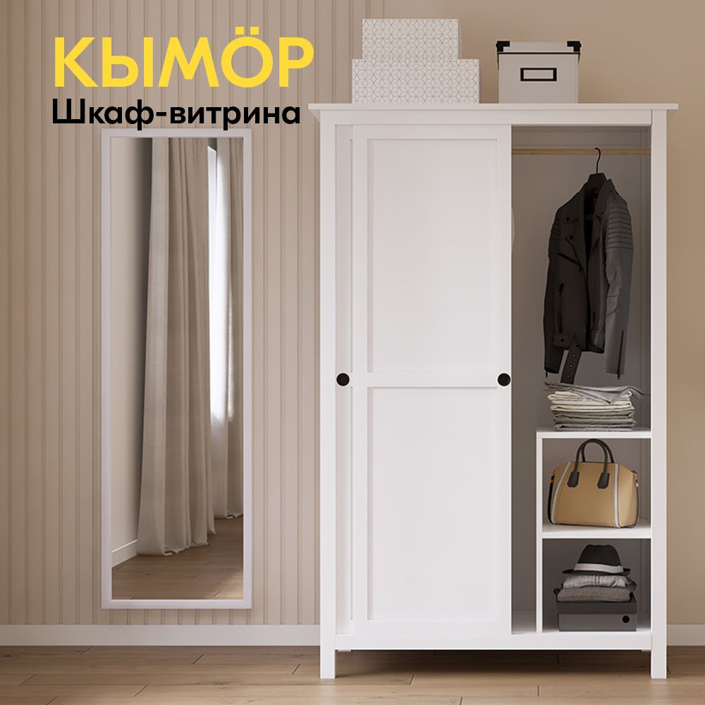 IKEA Шкаф-купе Шкаф с раздвижными дверями КЫМОР 120х197х59, 120х59х197 см  #1