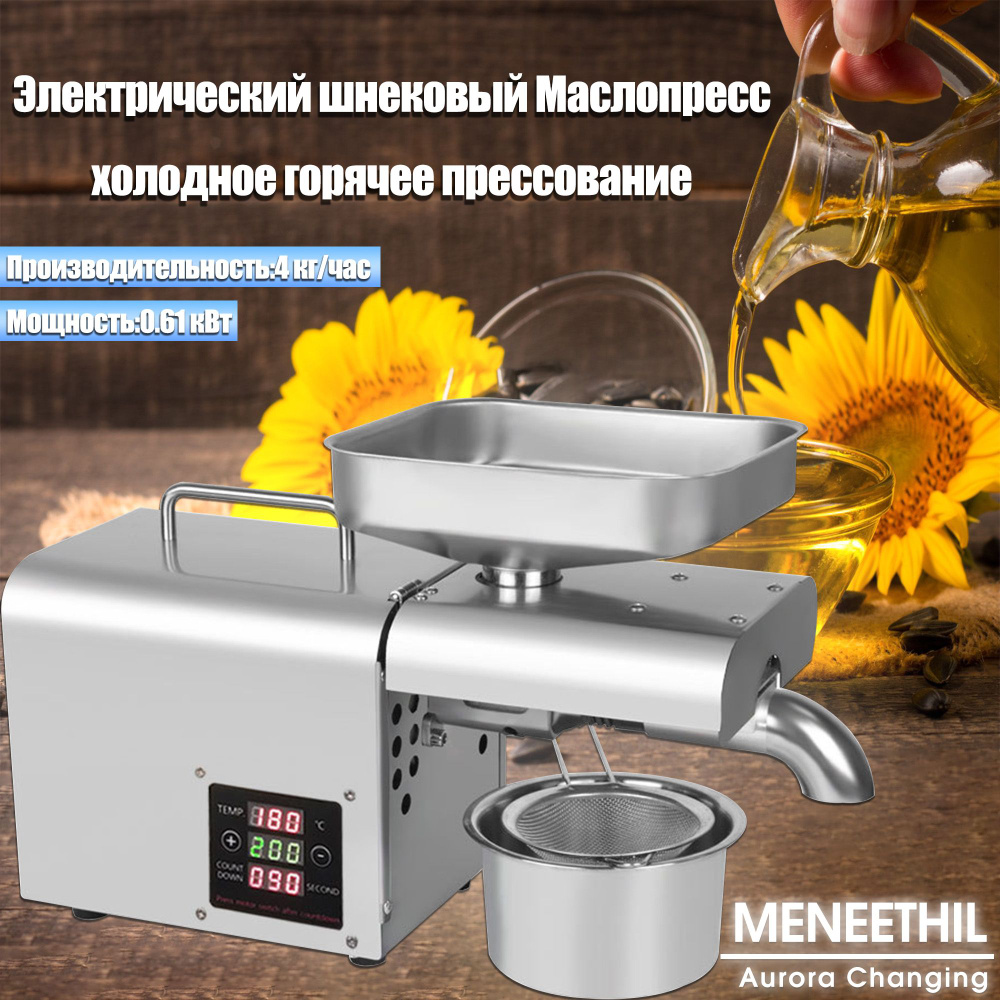 MENEETHIL Маслопресс бытовой шнековая MINA1BA1wrzfarmOILA, коричнево-красный, хром  #1