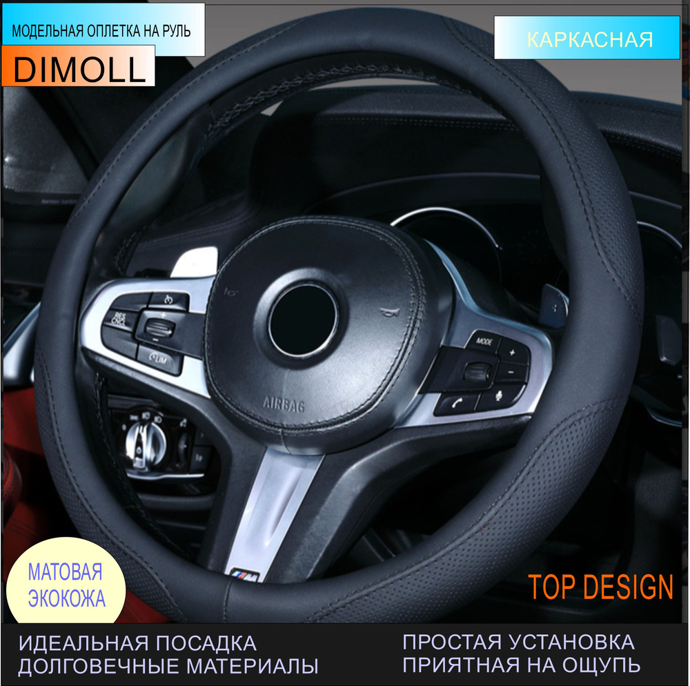 Оплетка (чехол) на руль каркасная Nissan Note I 2005 - 2014 экокожа, черная  #1