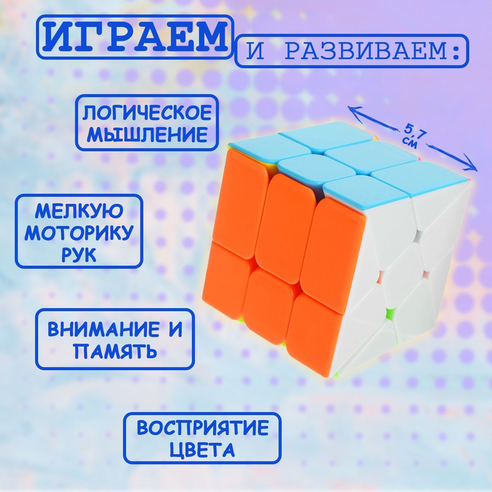 Игрушка механическая "Кубик", 5,7х5,7 см, головоломка для детей #1