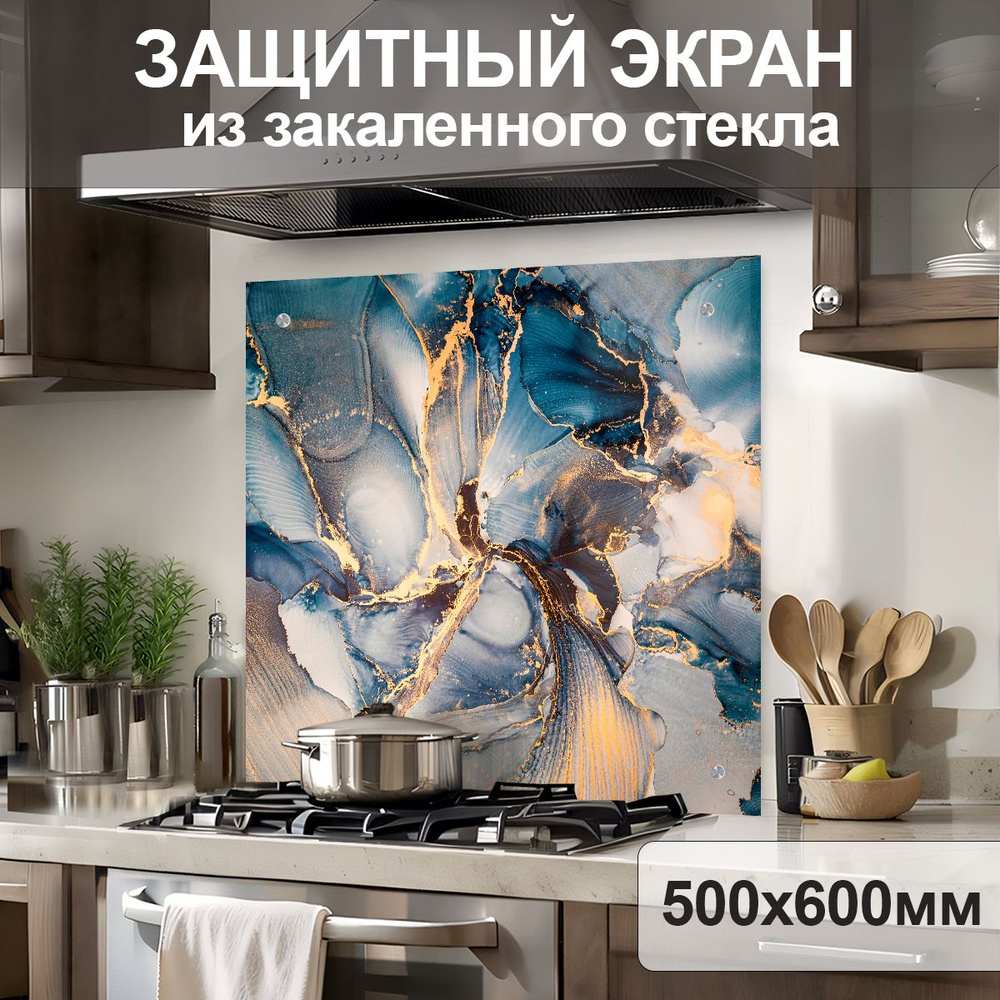 Защитный экран от брызг на плиту 600х500х4мм. Стеновая панель для кухни из закаленного стекла. Фартук #1