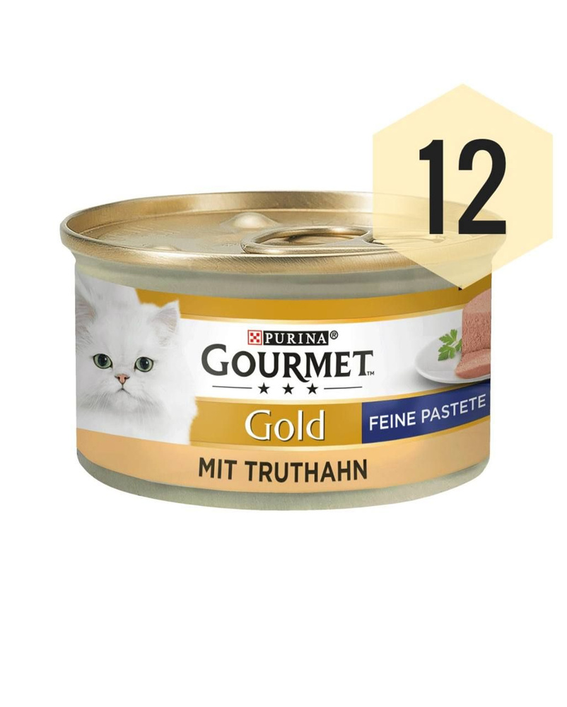 Gourmet Gold - индейка. Паштет. 12 баночек. Германия #1