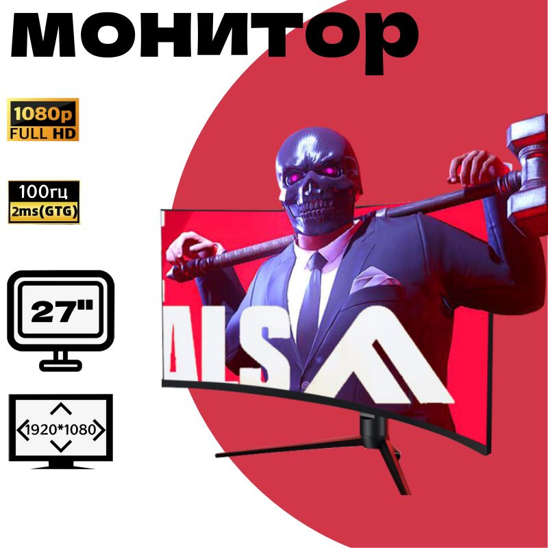 27" Монитор Игровой монитор, HD,100 Гц, изогнутый экран, черный матовый  #1