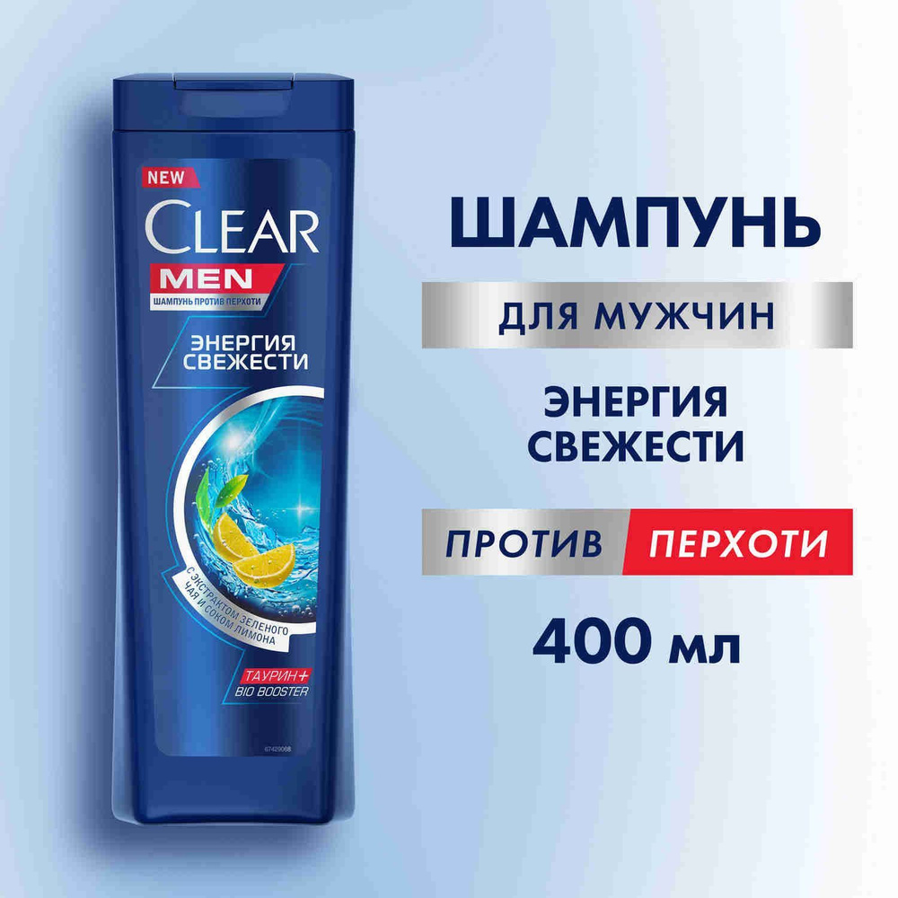 Шампунь мужской от перхоти Clear Men Энергия свежести с экстрактом ...