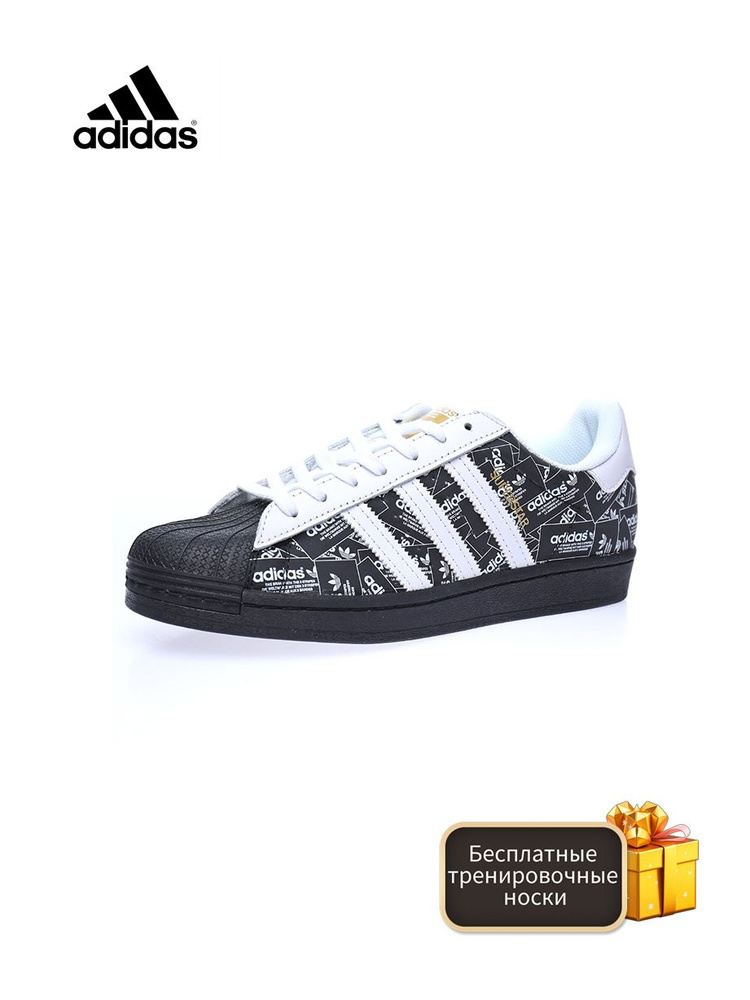 Кроссовки adidas Originals Superstar #1