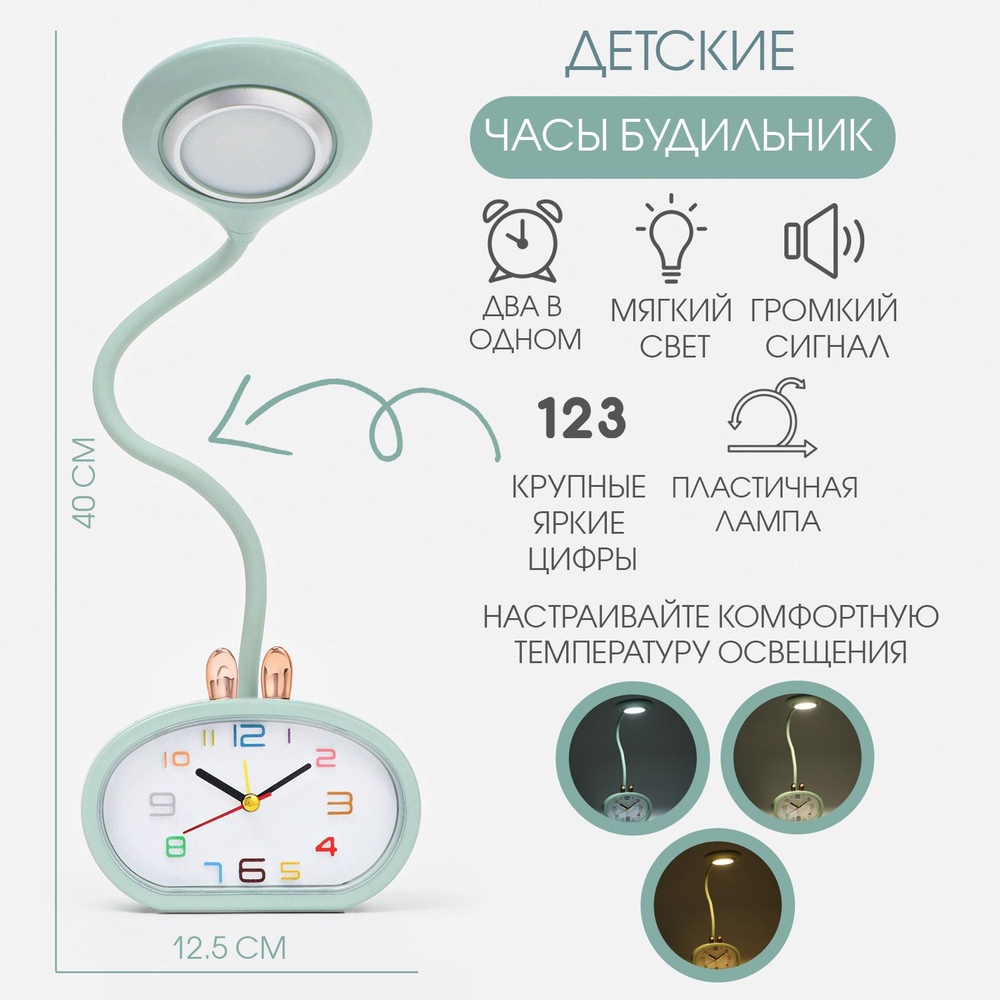 Часы - будильник с подсветкой "Элеанор", подсветкой, 3 режима, дискретный ход, AA, USB  #1