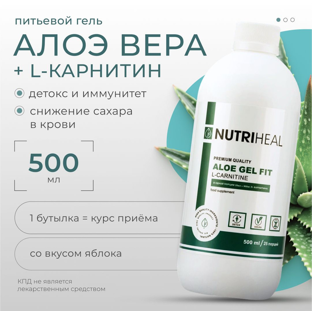 Сок Алоэ Вера (Aloe Vera Juice) 473 мл NSP