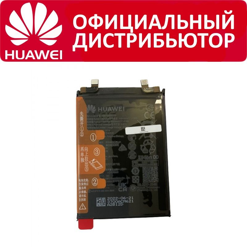 Аккумулятор Huawei Nova 10 Pro / Nova 11 Pro HB506593EFW #1