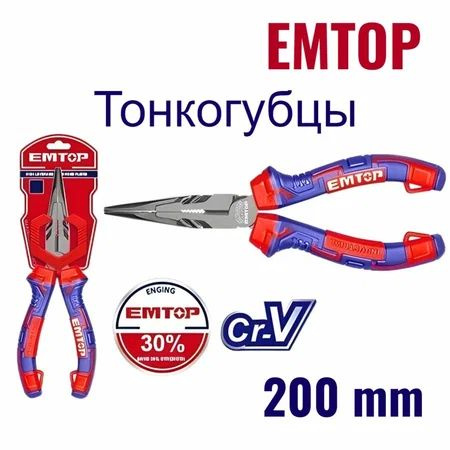 Тонкогубцы с увеличенным рычагом 200 мм EMTOP #1