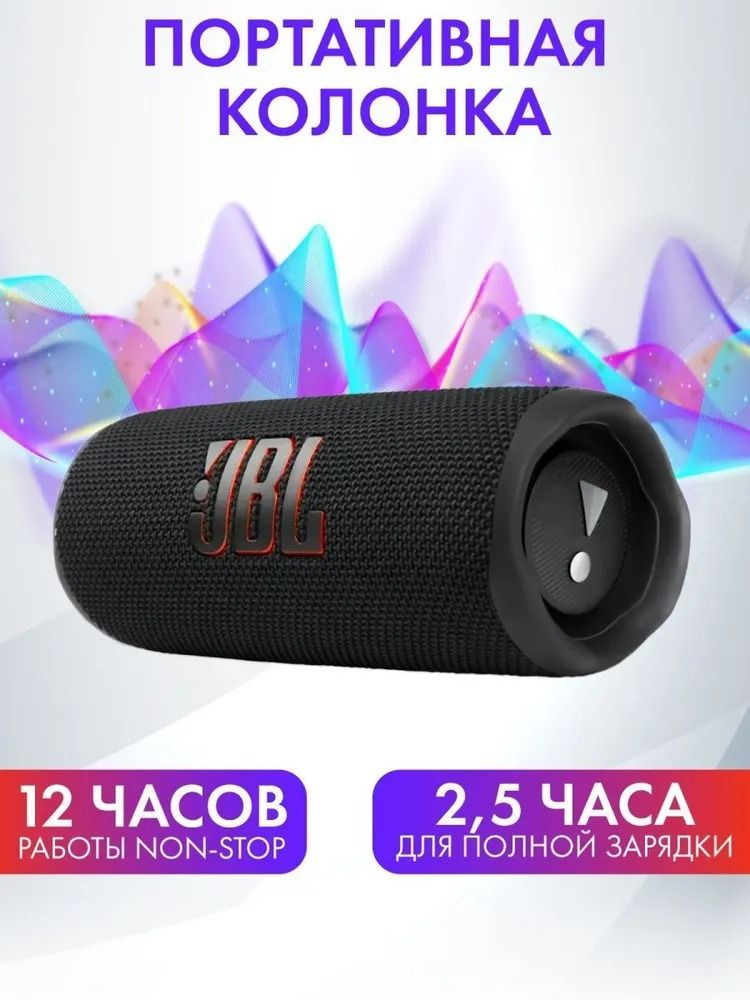 Беспроводная портативная колонка Flip 6 с Bluetooth / Black #1