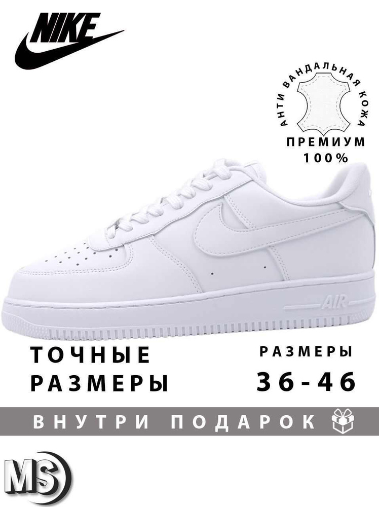 Кроссовки Air Force 1 Premium #1