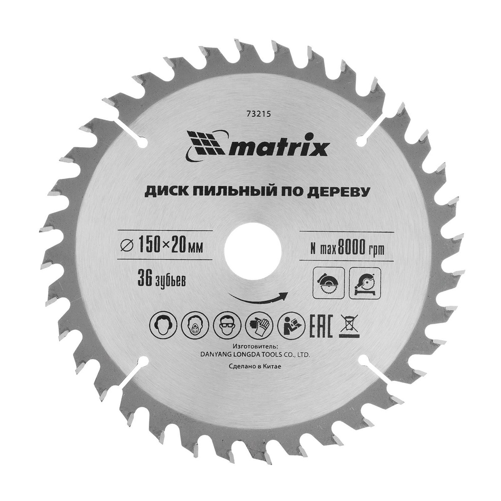 Пильный диск по дереву, 150 х 20 мм, 36 зубьев, кольцо 16/20 #1