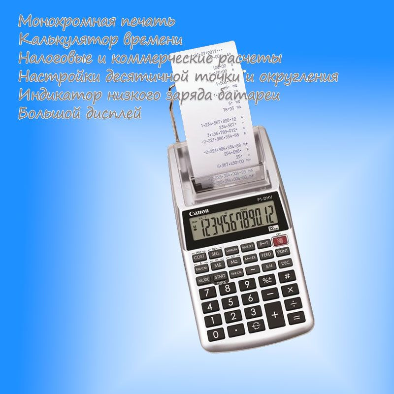 Калькулятор с принтером купить на OZON по низкой цене (1764719882)