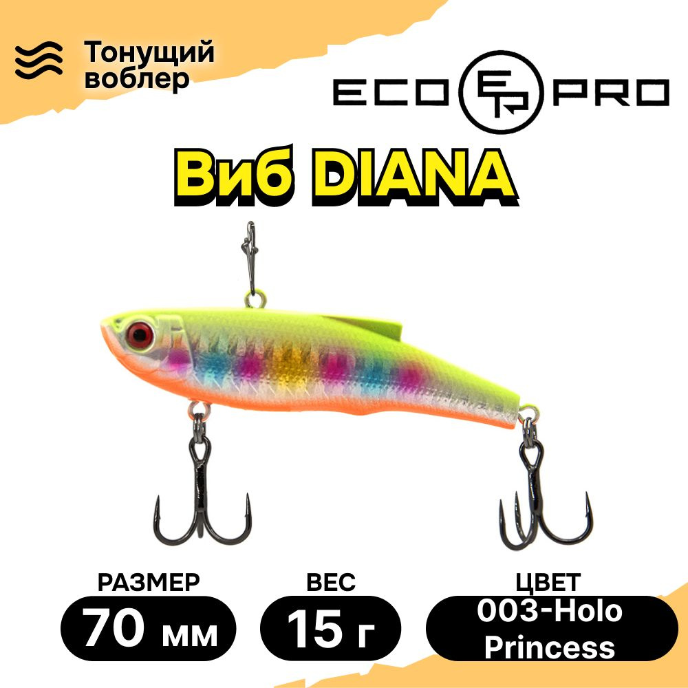 Виб для зимней рыбалки ECOPRO Diana 70мм 15г 003-Holo Princess, раттлины и вибы на судака  #1