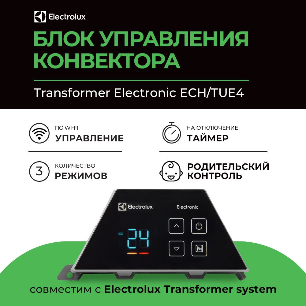 Блок управления конвектора Electrolux Transformer Electronic ECH/TUE4 #1