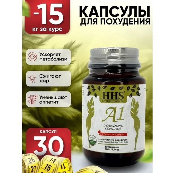 hhs a1 l-carnitine lepidium supplement - 30 capsules Жиросжигатель натуральный, турецкий препарат 30ml Bacteriostatic Water for restore Variant:20mg
