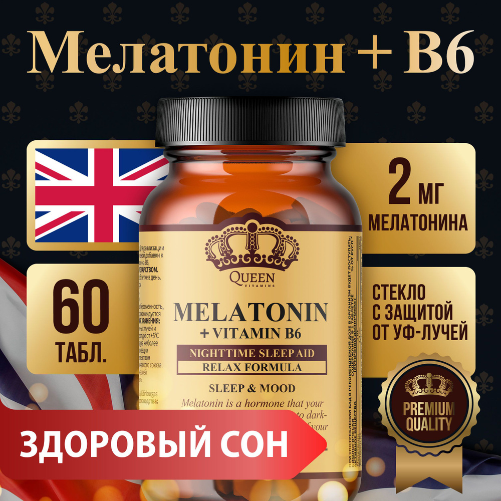 Мелатонин для сна + витамин B6, 60 таблеток #1