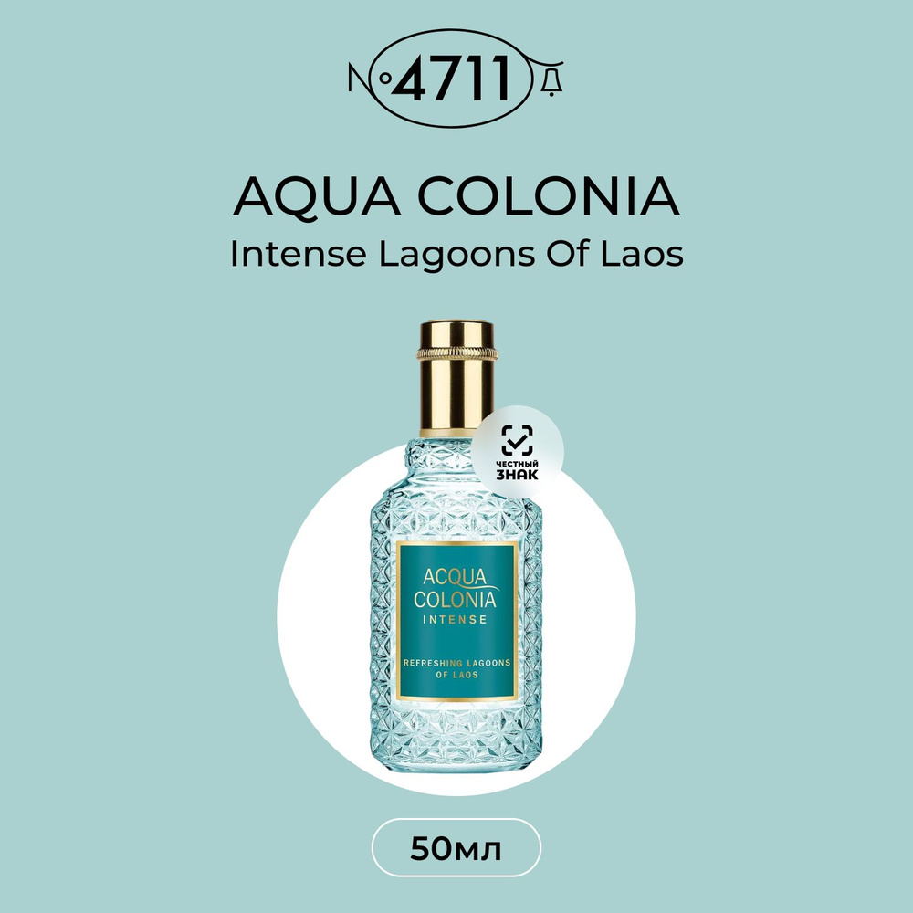 4711 Maurer & Wirtz Acqua Colonia Intense Refreshing Lagoons of Laos Одеколон (EDC) 50 мл #1