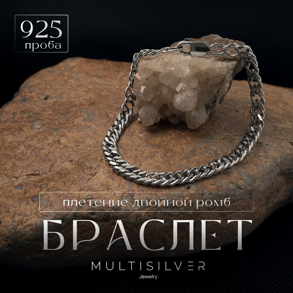 MultiSilver Браслет Серебро оксидированное 925 пробы, плетение Двойной ромб  #1