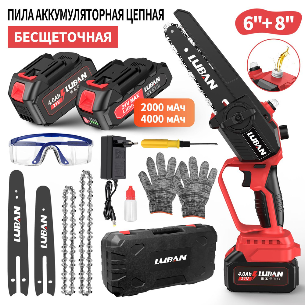 мини пила аккумуляторная цепная бесщеточная, 6+8 дюймов, аккумулятора ...