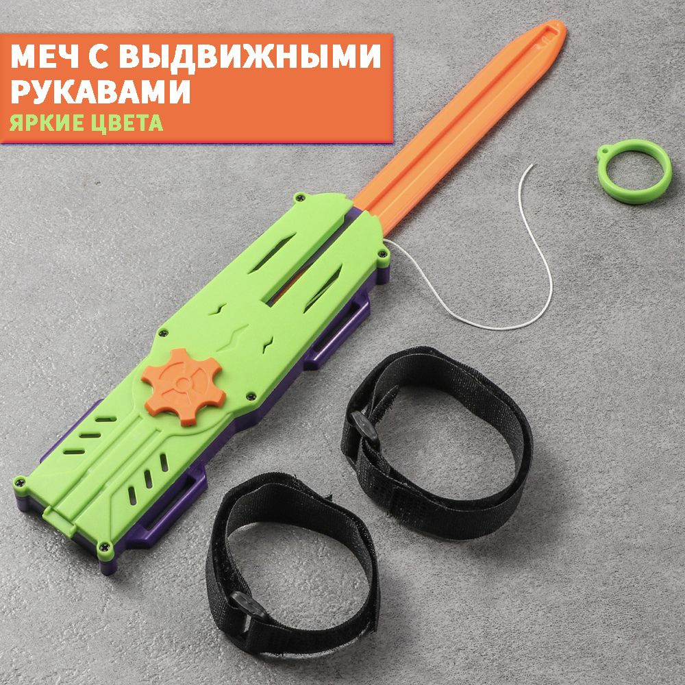 Скрытый меч убийцы, крутая игрушка, автоматический выброс, несколько ...