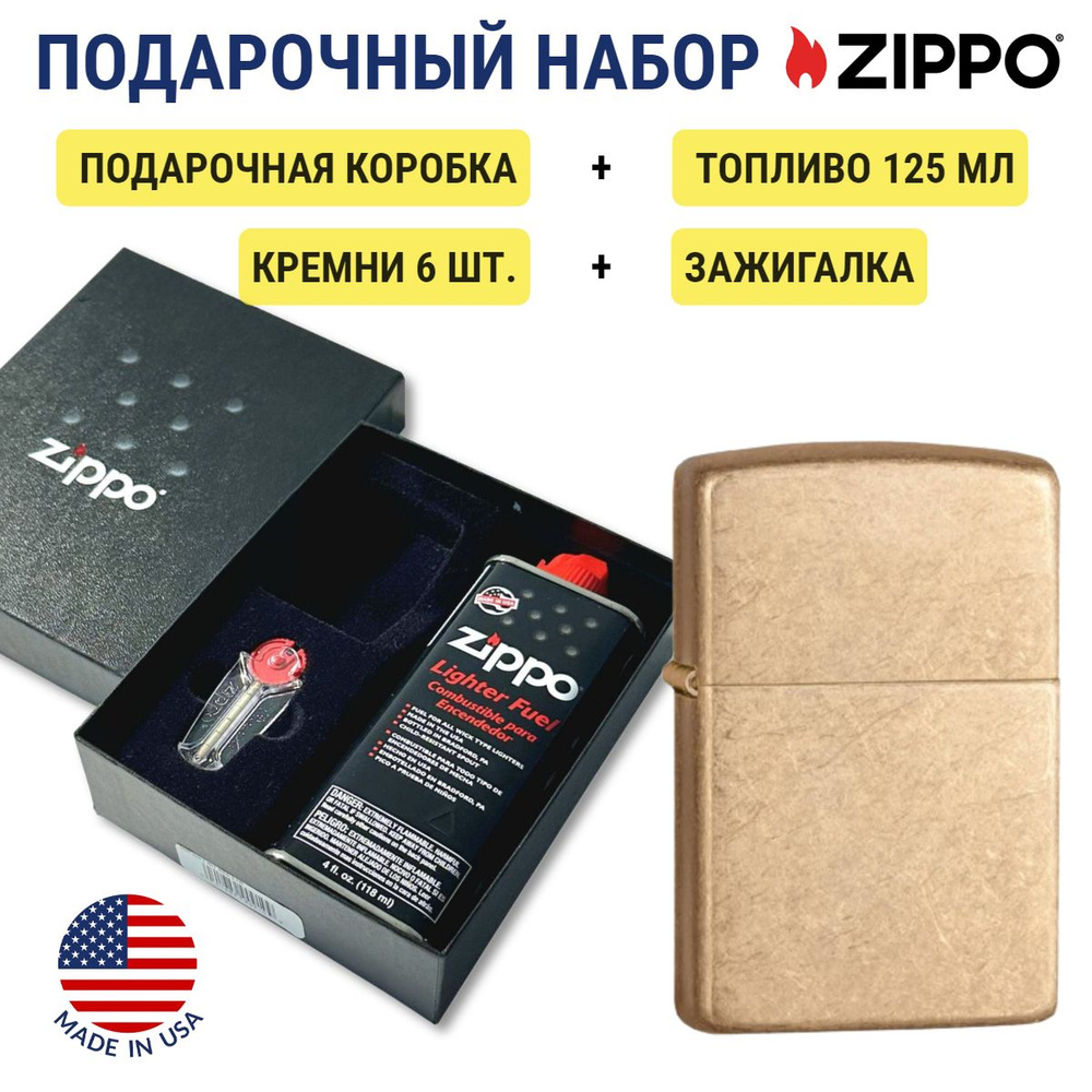 Зажигалка Zippo 28496 Armor Tumbled Brass + топливо и кремни в подарочной коробке 28496-n  #1