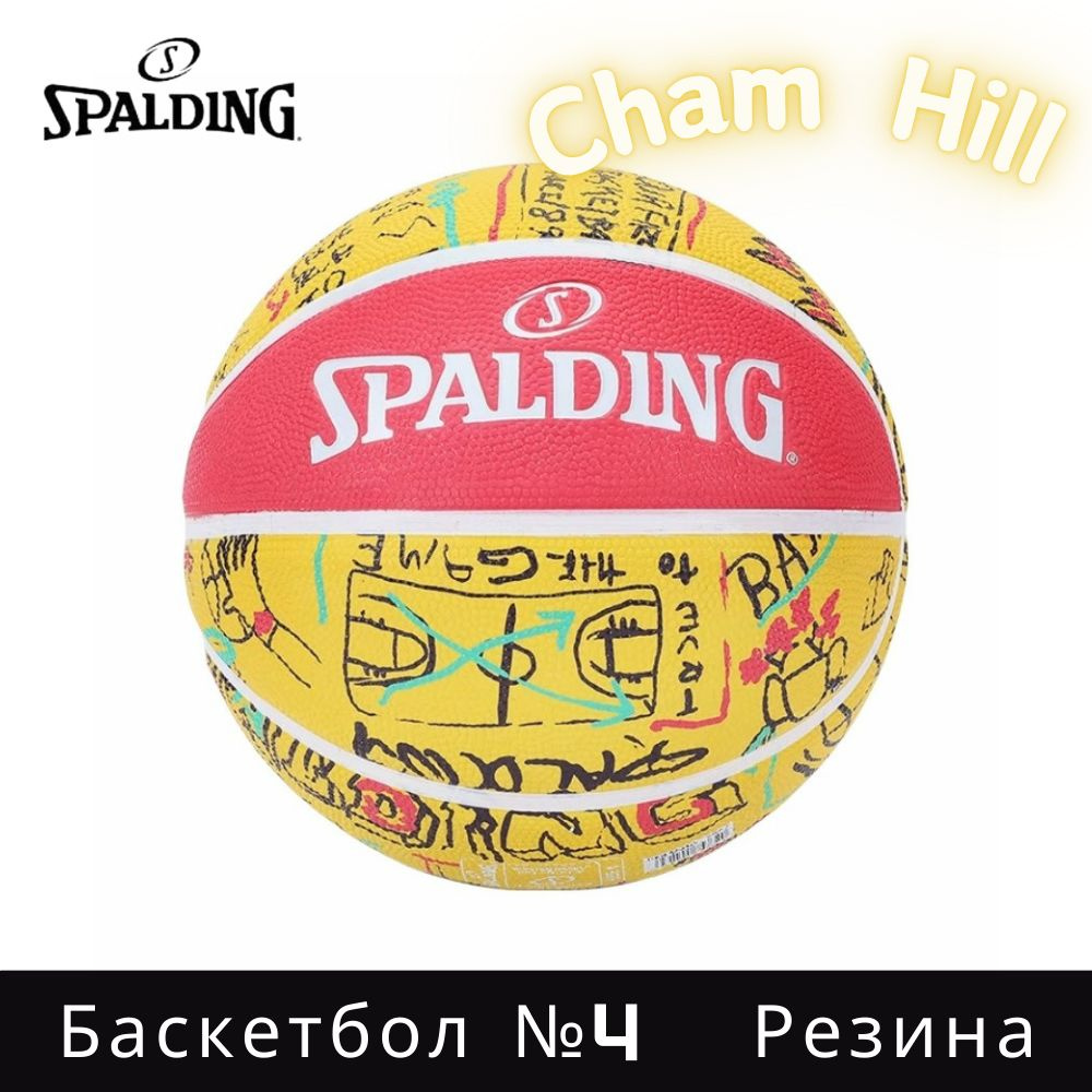 Spalding Мяч баскетбольный, 4 размер #1