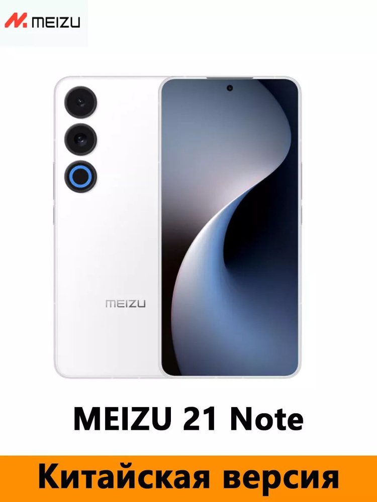 MEIZU 21 Note - MEIZU Global Meizu 21 Note 16/256