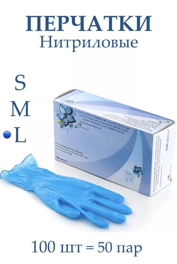 Перчатки TOP GLOVE медицинские, нитриловые, уп/50пар, S #1