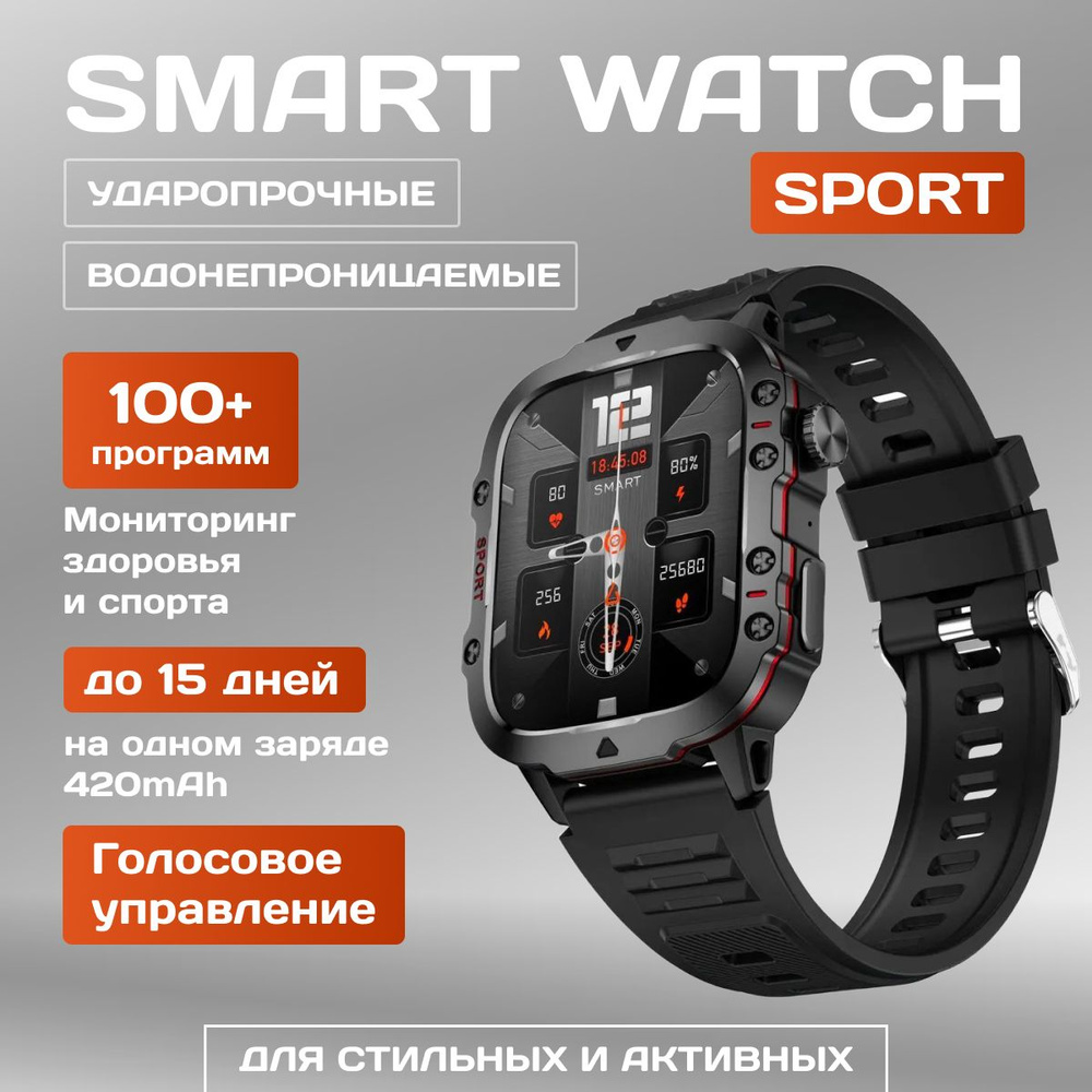 Smart & sport watch on sale