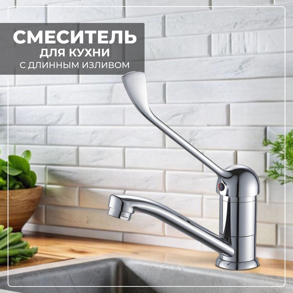 Смеситель для кухни/ смеситель для раковины с коротким изливом/ кран для холодной и горячей воды, цвет: #1