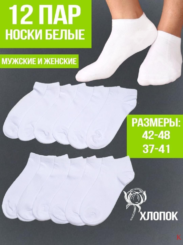 Носки KY, 12 пар #1