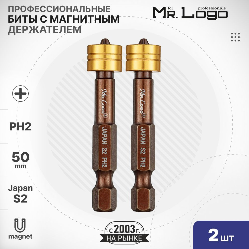 Бита PH2 x 50мм 2шт. S2 с магнитным держателем Mr.Logo ML715002PM #1