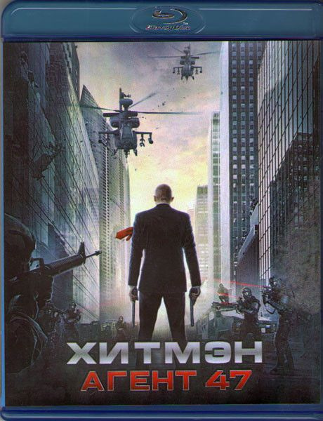 Хитмэн Агент 47 (Blu-ray диск) #1