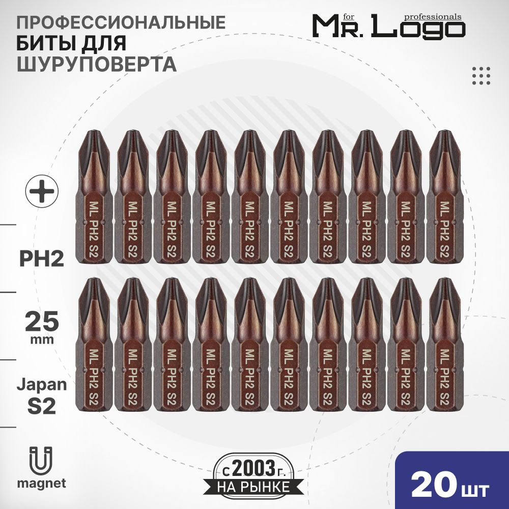 Бита PH2 x 25мм 20шт. S2 намагниченная Mr.Logo A102502P #1