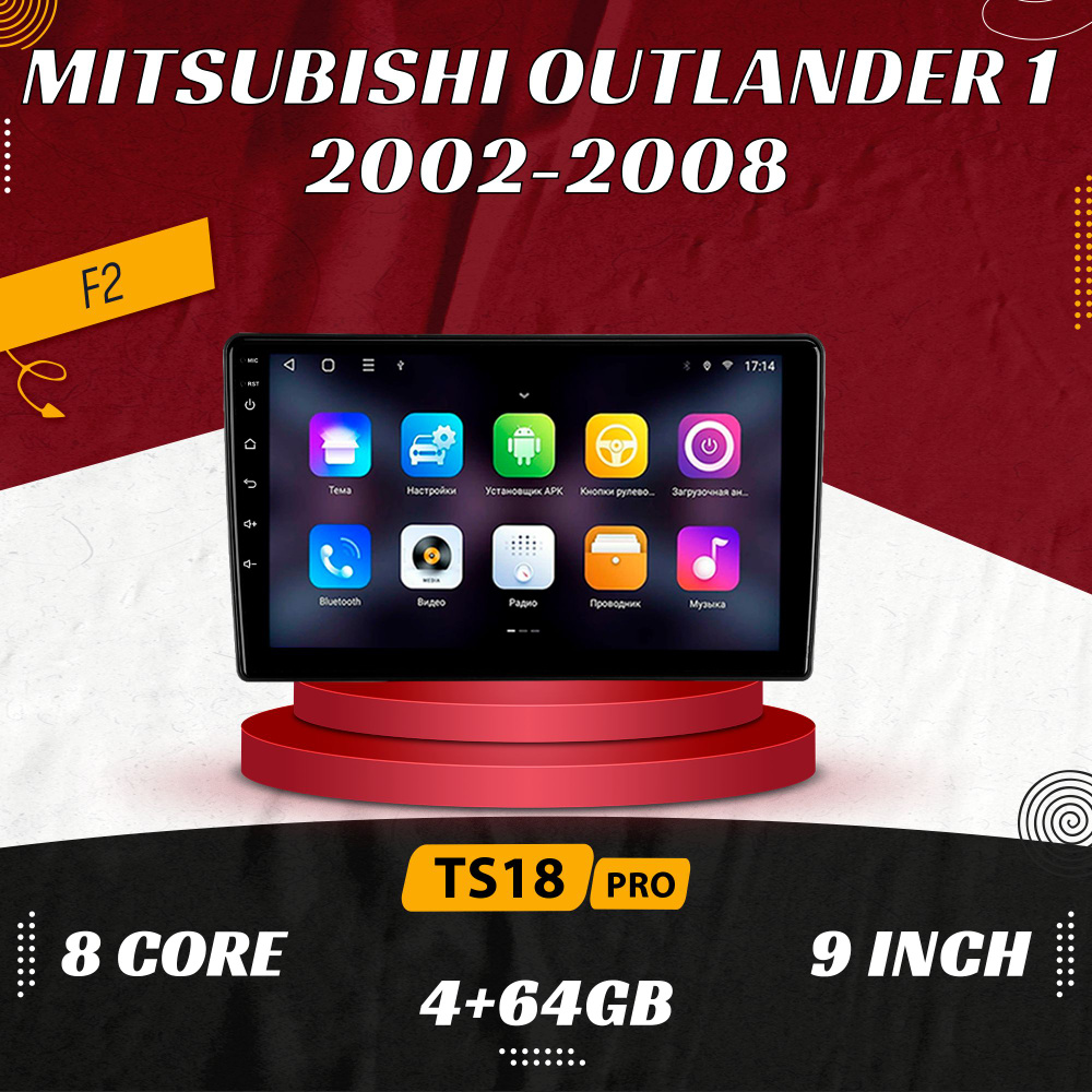 Штатная магнитола TS18 Pro /4+64GB / Mitsubishi Outlander 1/ Митсубиши Оутлендер/ Комплект F2 Магнитола #1