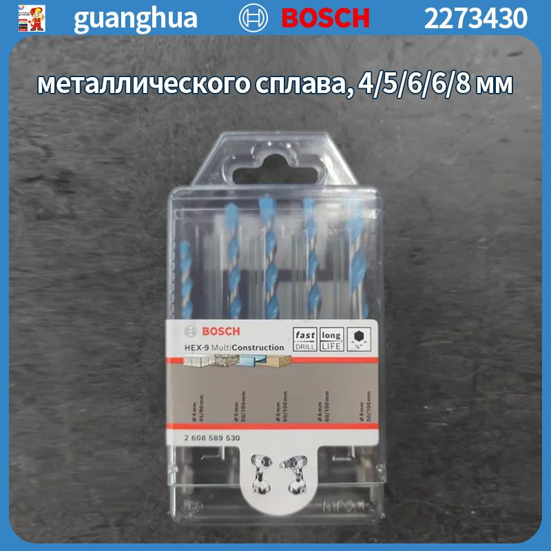 Набор сверл Bosch 2 608 589 530 с шестигранным хвостовиком, 5 шт., сверла для плитки, стекла, керамики, #1