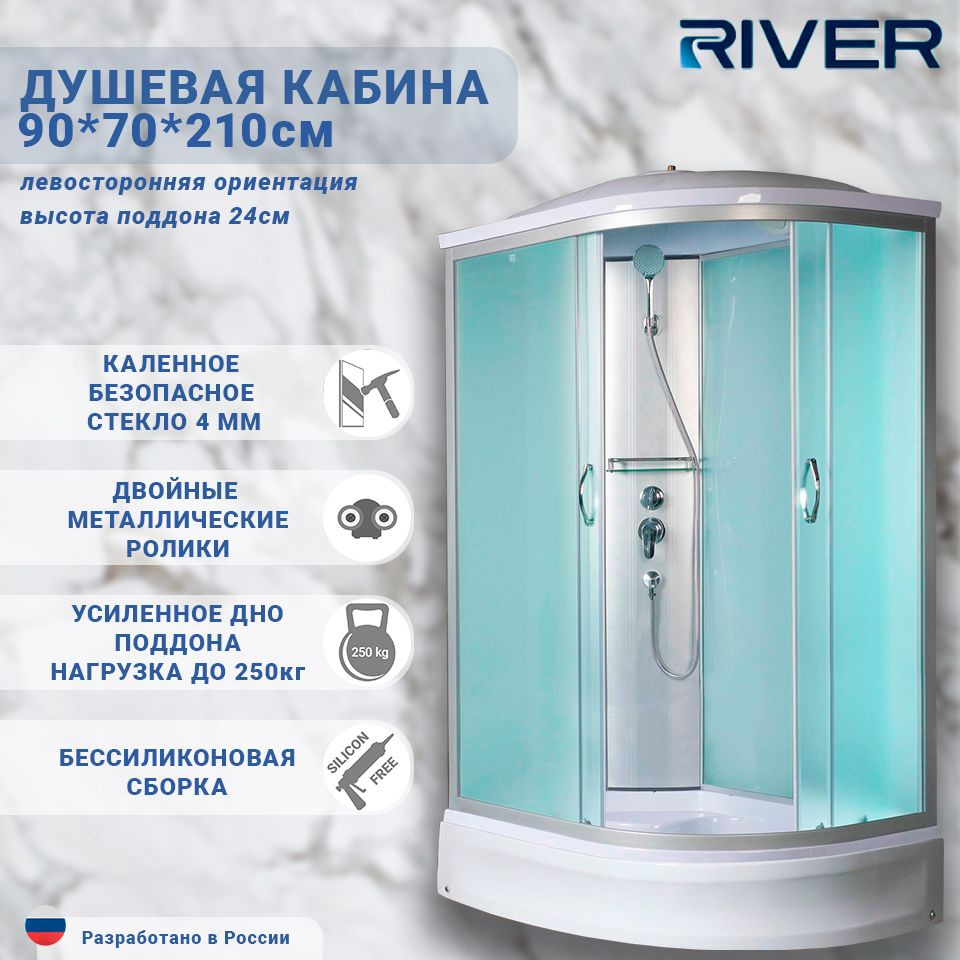 Душевая кабина 90х70 RIVER NARA 90/70/24 МТ L левая, средний поддон 24 см, стекло матовое 4 мм  #1