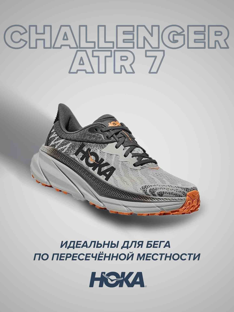 Кроссовки HOKA ONE ONE Спорт #1