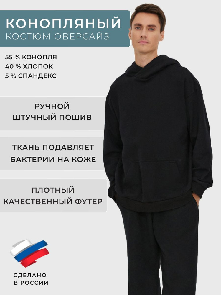 Костюм спортивный Uzor Wear Hemp #1