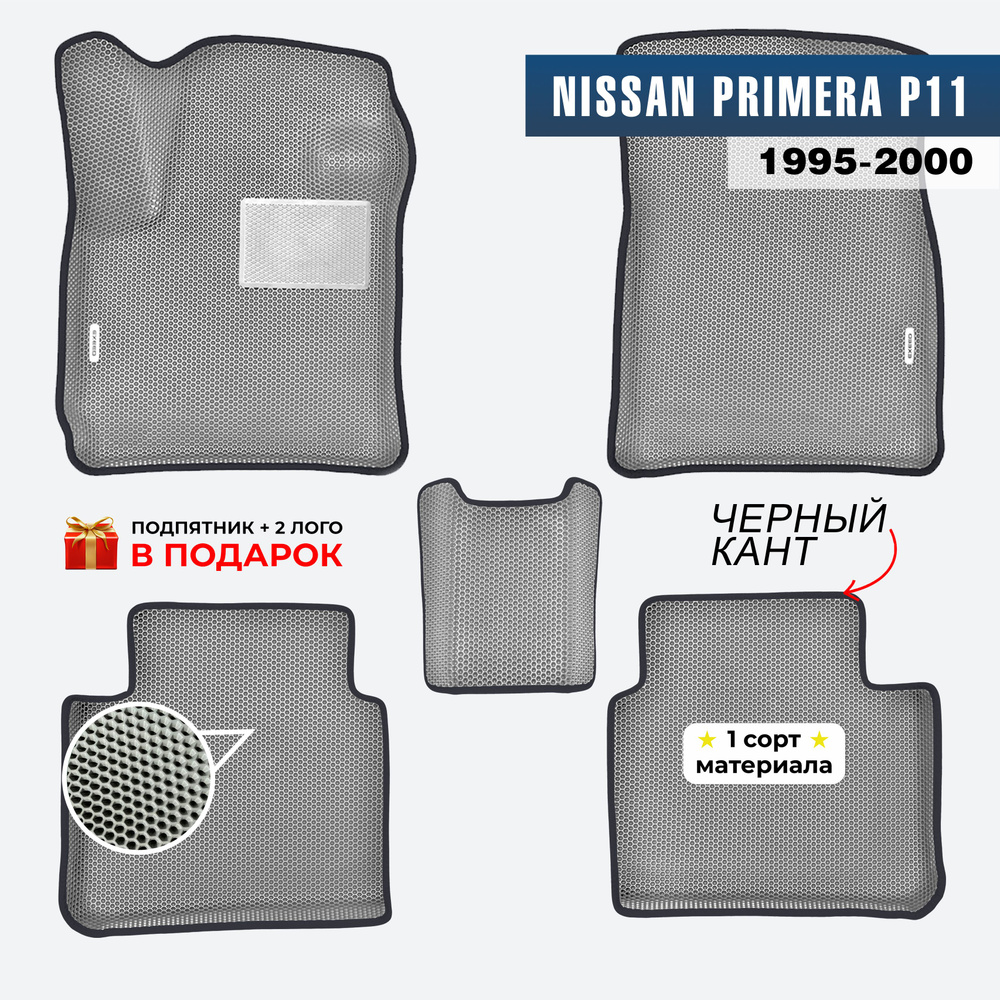 EVA ЕВА коврики с бортами для Nissan Primera P11 1995-2000 #1