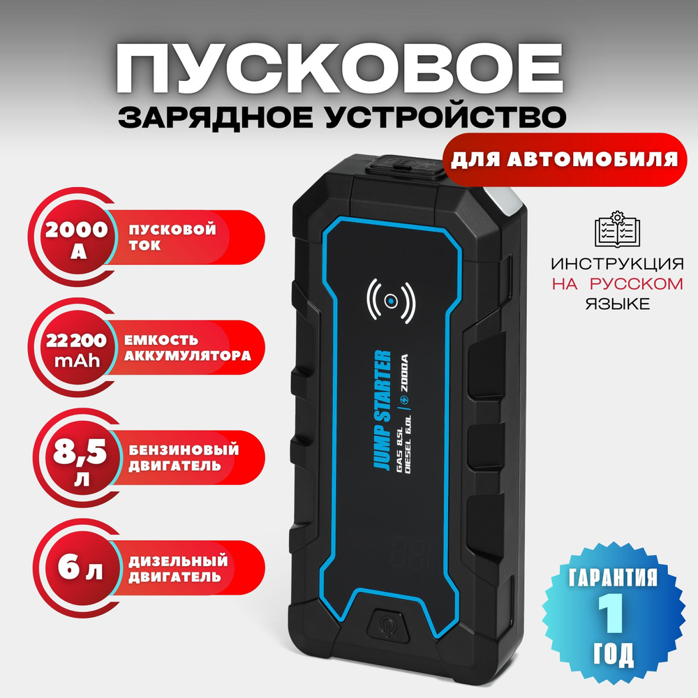 Пусковые устройства (бустеры) для запуска двигателя в Екатеринбурге