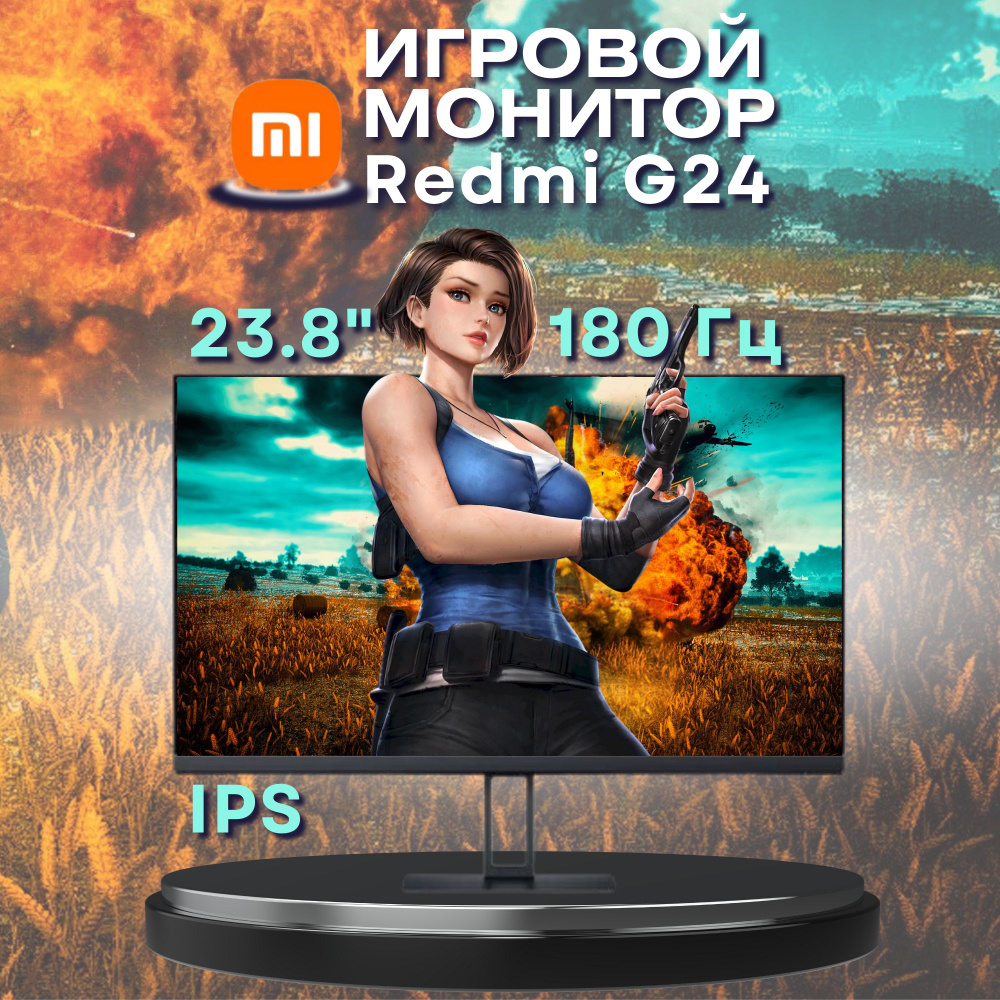 Xiaomi 23.8" Монитор игровой для ПК и ноутбука 180Гц IPS Redmi G24 P24FCA-RG, черный  #1