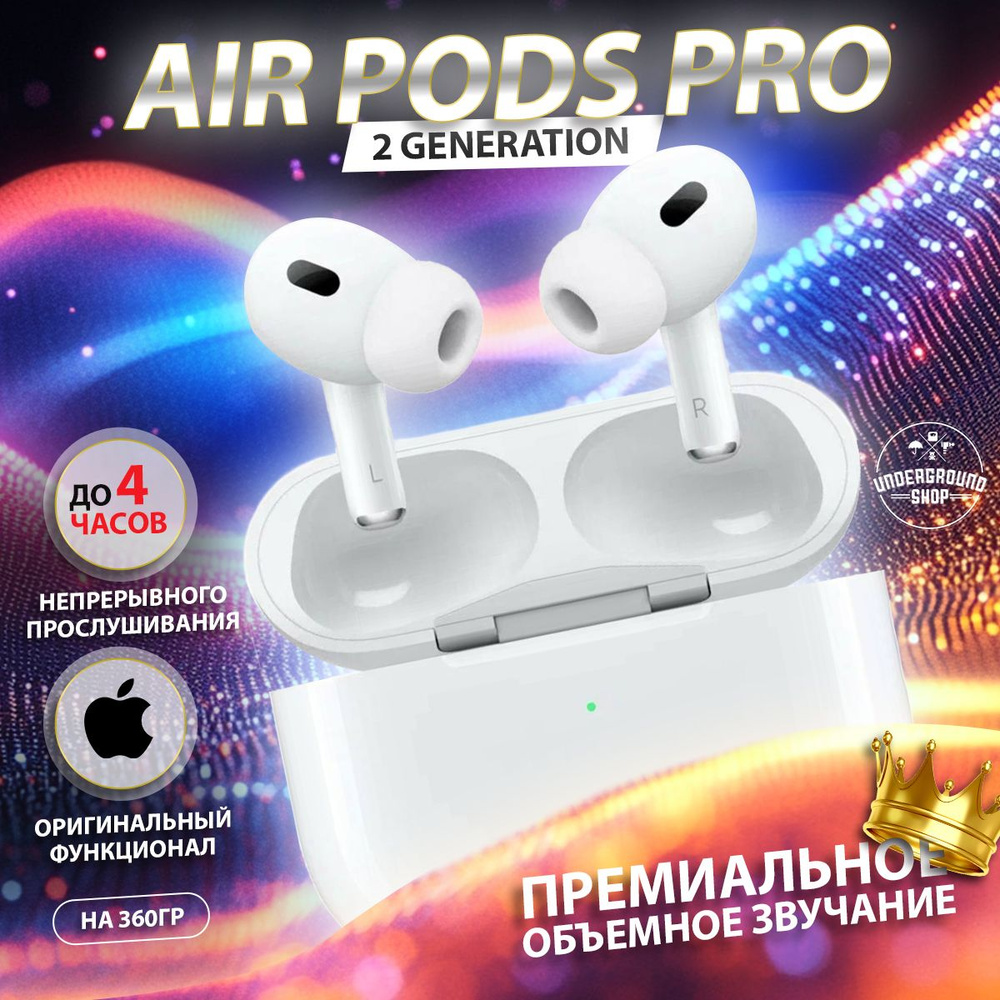 Наушники беспроводные Pods Pro 2 Premium с микрофоном для iPhone / Android TWS гарнитура Bluetooth  #1