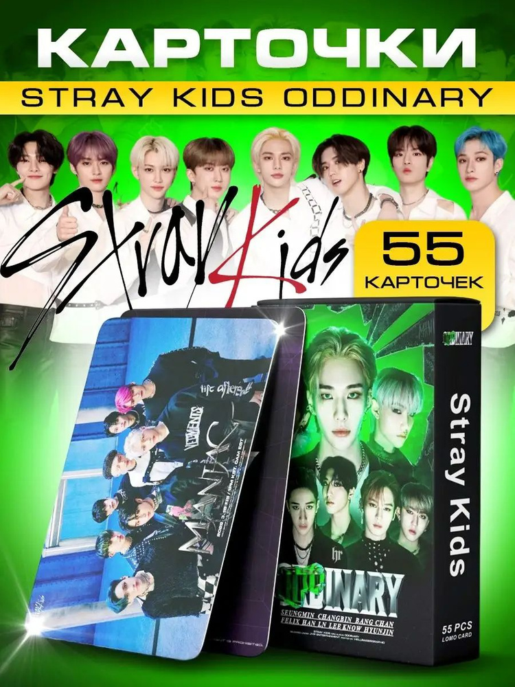 Карты Straykids k-pop, карточки стрэй кидс кпоп #1