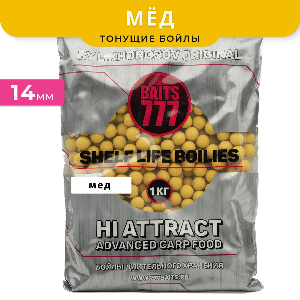 Бойлы тонущие 777 Baits Мёд 14мм 1Kg #1