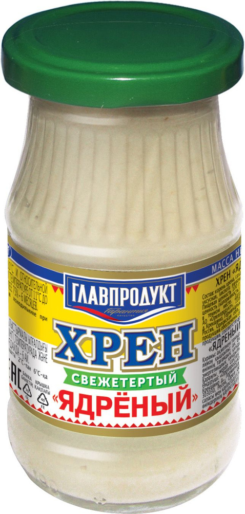 Хрен ядреный ГЛАВПРОДУКТ, 170г х 3шт #1