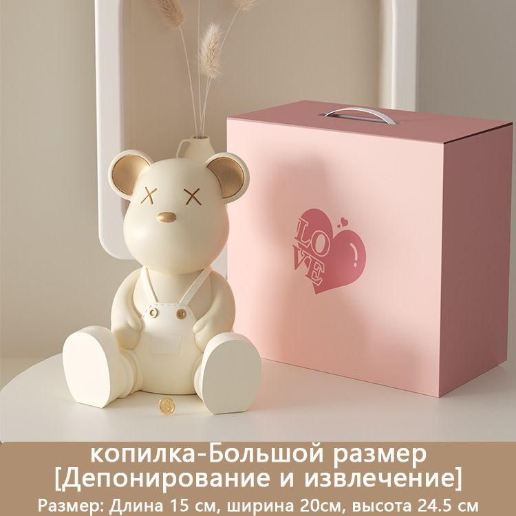 Xingrougongfang Копилка для денег "Gloomy bear", 20х24.5 см, 1 шт #1